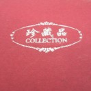 Red hot silver Chinese character collection satin lining jewelry hat box